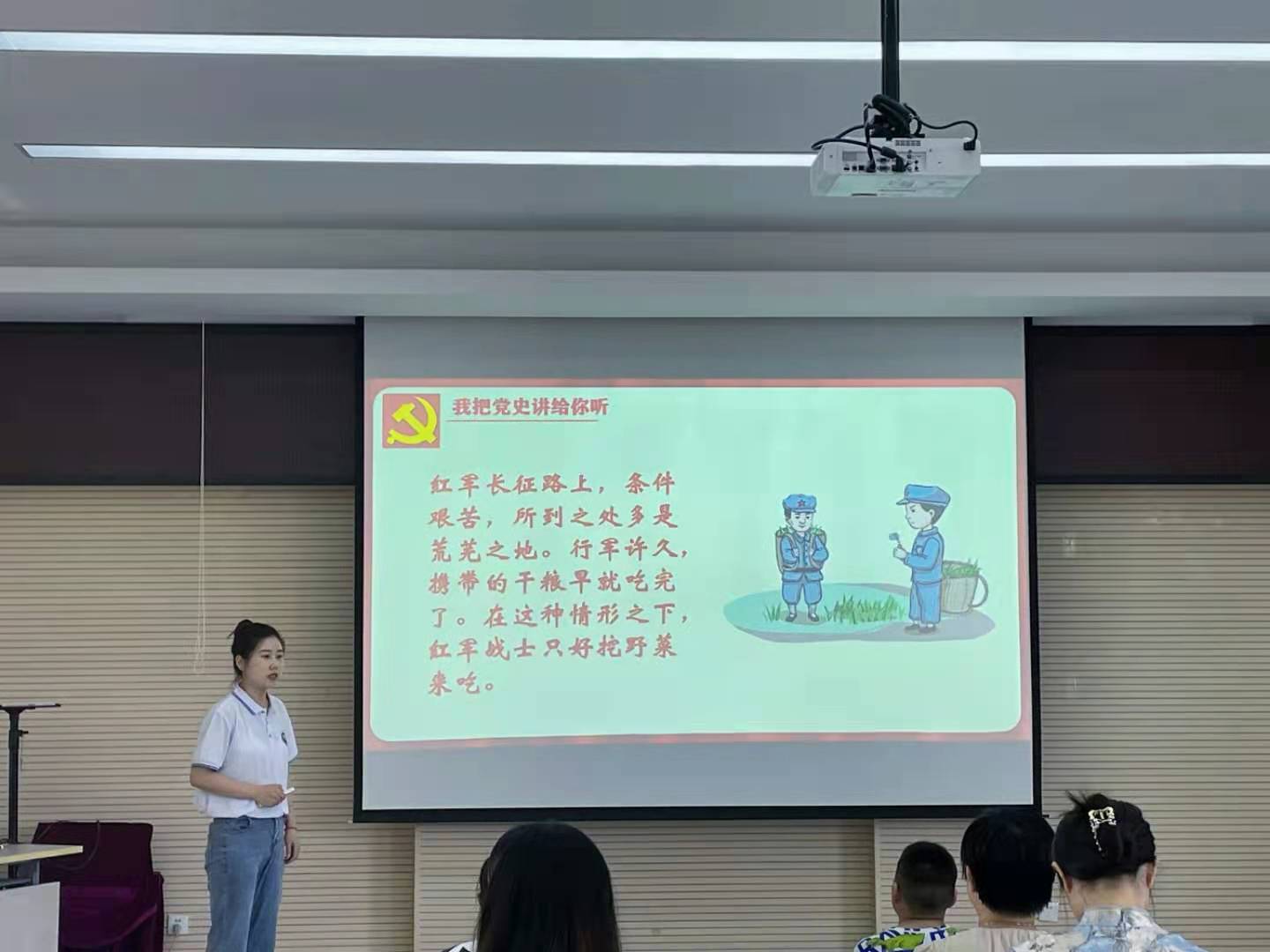 走进党史